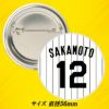 阪神タイガース #12 坂本誠志郎 缶バッジ（背番号）2