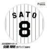 阪神タイガース #8 佐藤輝明 缶バッジ（背番号）1