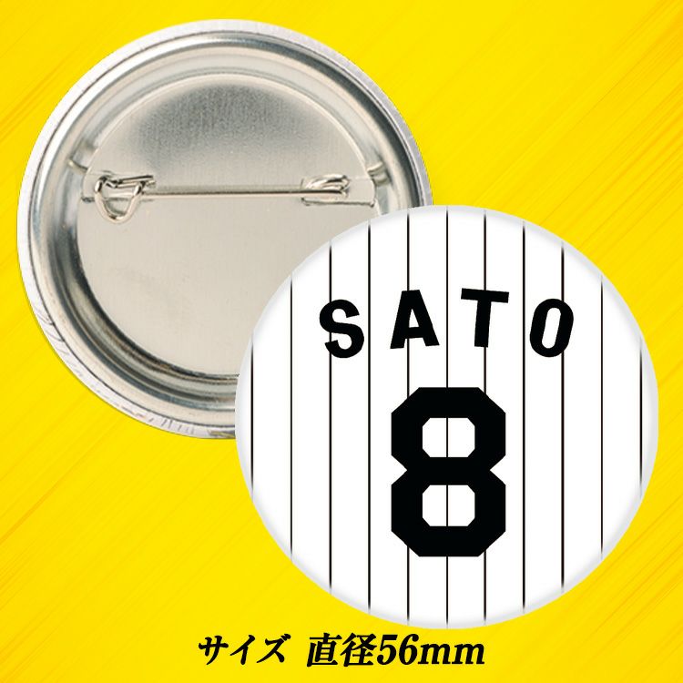 阪神タイガース #8 佐藤輝明 缶バッジ（背番号デザイン）2