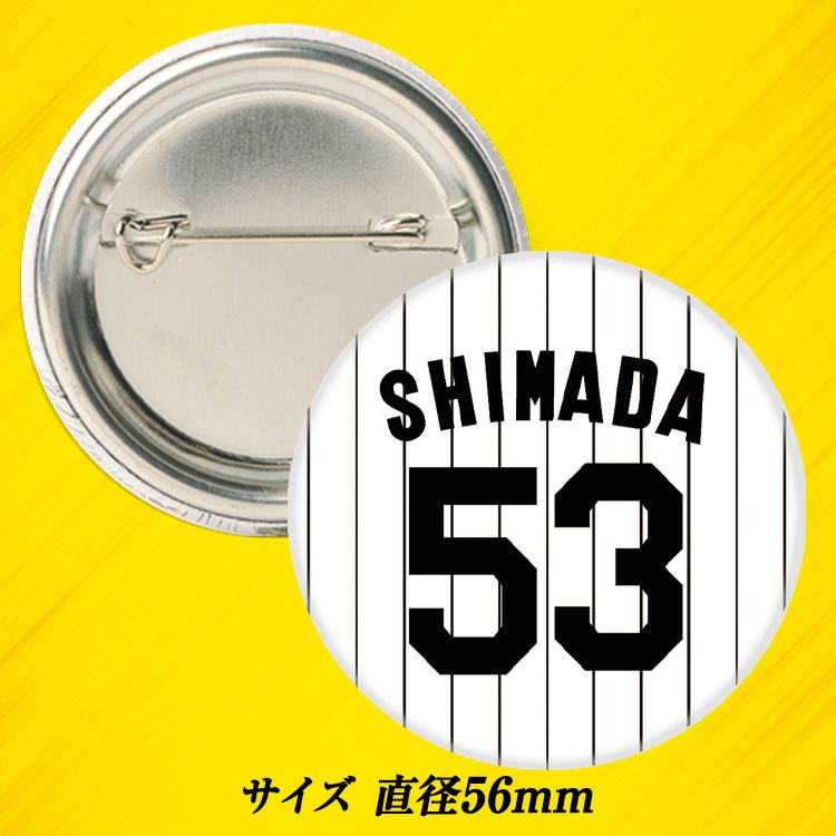 阪神タイガース #53 島田海吏 缶バッジ（背番号）2