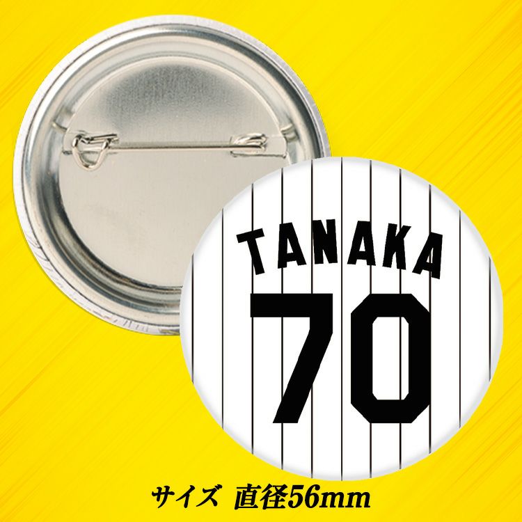 阪神タイガース #70 田中秀太ファーム内野守備走塁コーチ 缶バッジ（背番号）2