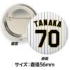 阪神タイガース #70 田中秀太ファーム内野守備走塁コーチ 缶バッジ（背番号）2