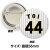 阪神タイガース #44 戸井零士 缶バッジ（背番号）2