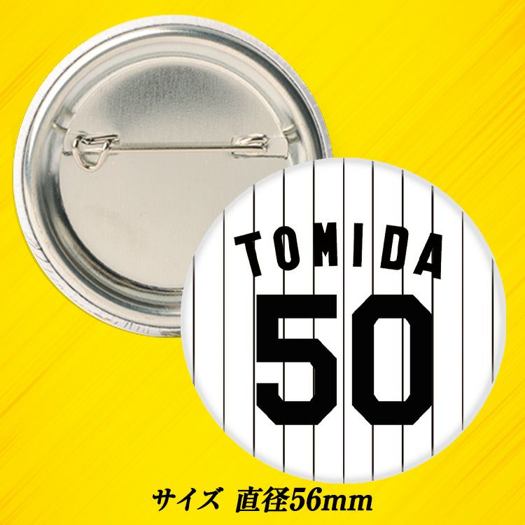 阪神タイガース #50 富田蓮 缶バッジ（背番号）2