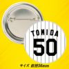 阪神タイガース #50 富田蓮 缶バッジ（背番号）2