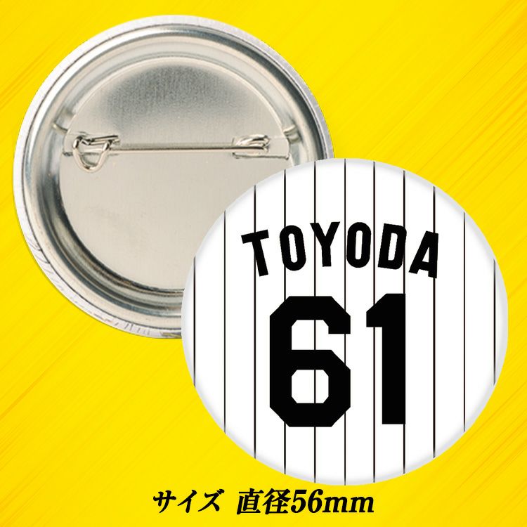 阪神タイガース #61 豊田寛 缶バッジ（背番号）2