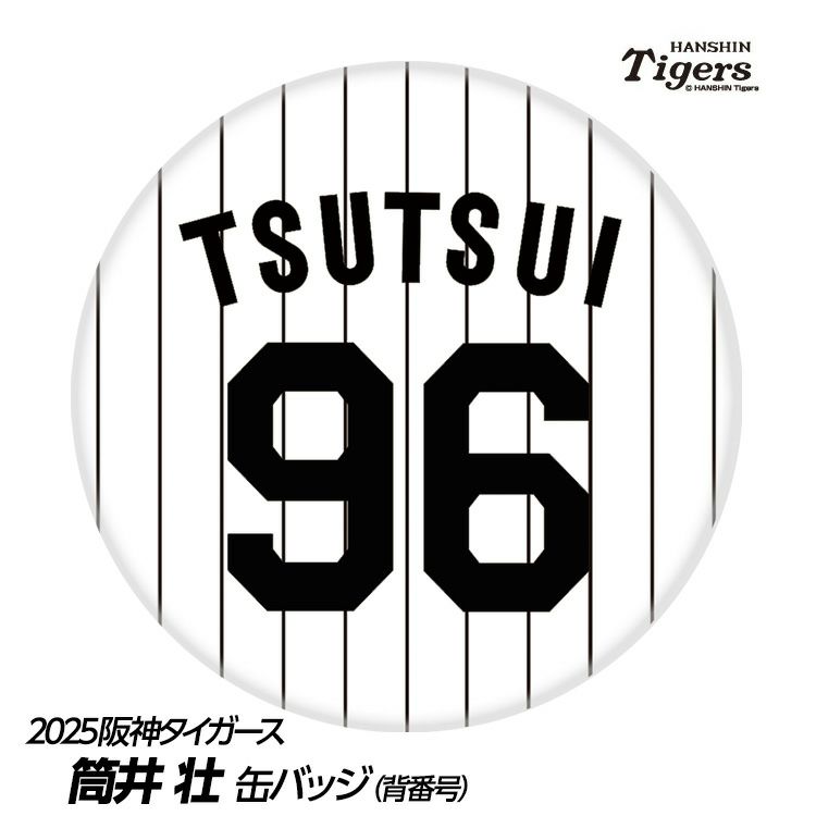 阪神タイガース #96 筒井壮外野守備走塁兼分析担当コーチ 缶バッジ（背番号）1
