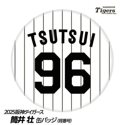 Amazon.co.jp: 阪神タイガース #77 今岡真訪打撃コーチ
