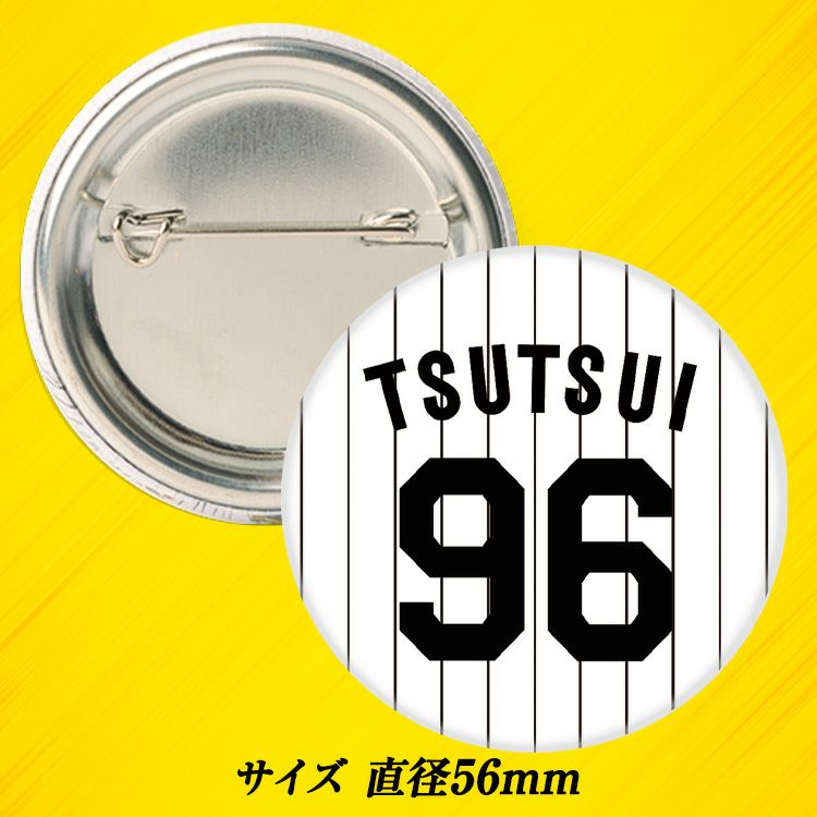 阪神タイガース #96 筒井壮外野守備走塁兼分析担当コーチ 缶バッジ（背番号）2