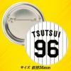 阪神タイガース #96 筒井壮外野守備走塁兼分析担当コーチ 缶バッジ（背番号）2