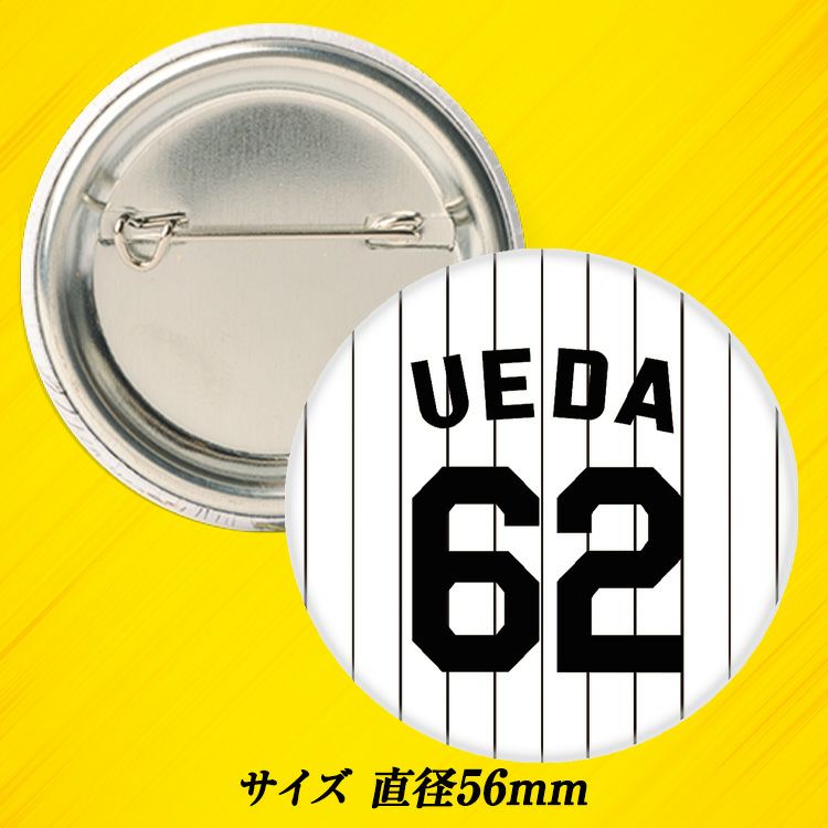 阪神タイガース #62 植田海 缶バッジ（背番号）2