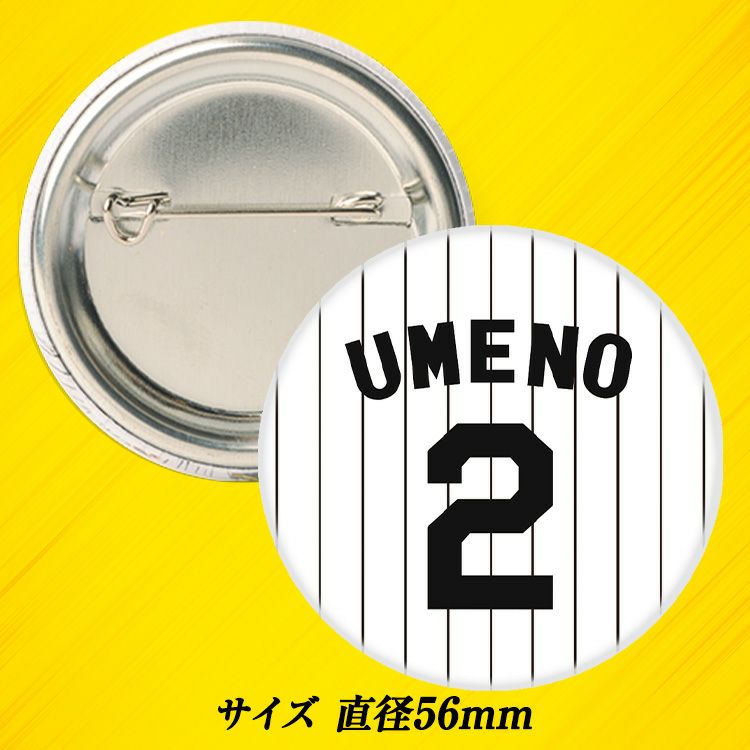 阪神タイガース #2 梅野隆太郎 缶バッジ（背番号デザイン）2