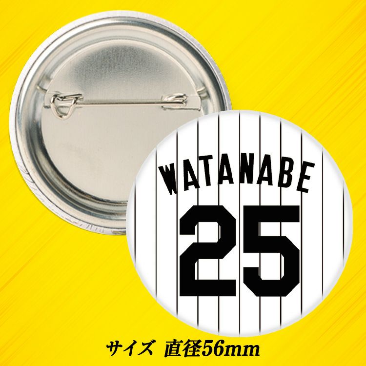 阪神タイガース #25 渡邉諒 缶バッジ（背番号）2