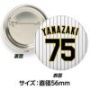 阪神タイガース #75 山崎憲晴ファーム打撃コーチ 缶バッジ（背番号）2