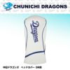 中日ドラゴンズ ヘッドカバー （DR/ドライバー用） 2023年モデル1