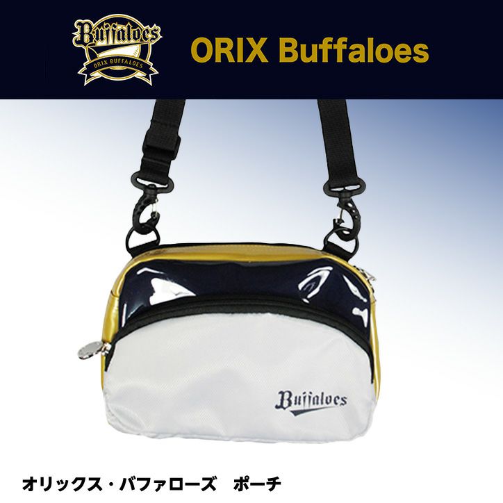 オリックスバファローズ袋 緩く