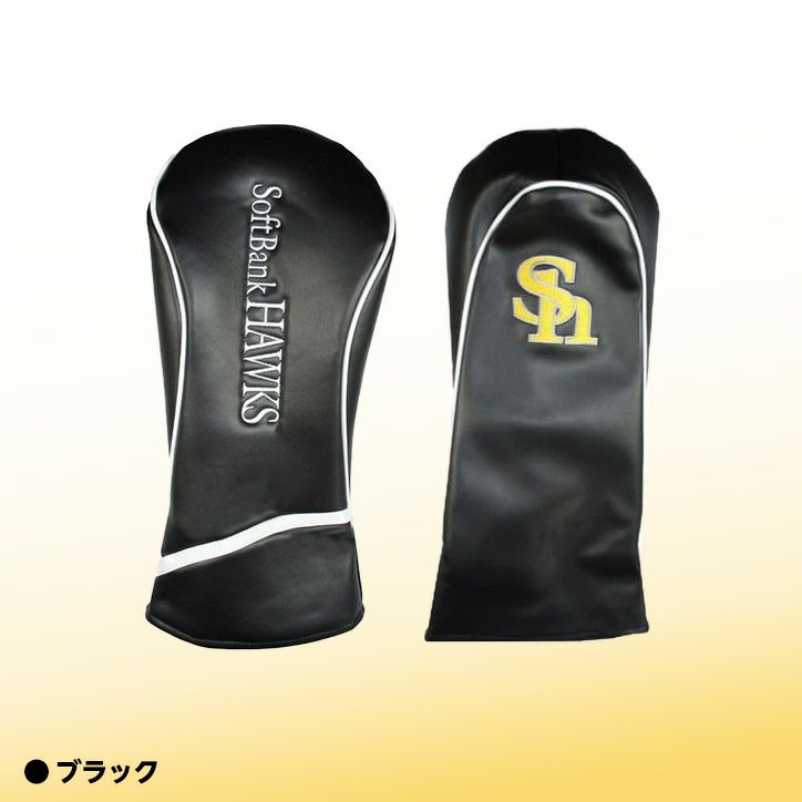 福岡ソフトバンクホークス ヘッドカバー  （DR/ドライバー用）3