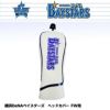 横浜DeNAベイスターズ ヘッドカバー （FW/フェアウェイウッド用） レザックス1