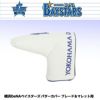 横浜DeNAベイスターズ パターカバー ブレード＆マレット用 レザックス1
