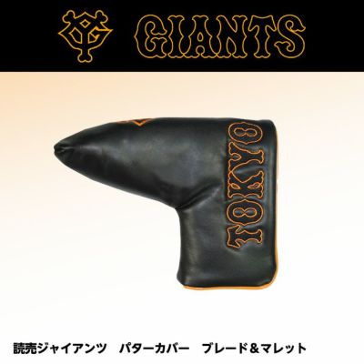 パターカバーの通販。ゴルフコンペ景品＆ギフトにオススメ！