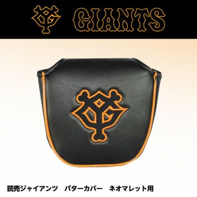 パターカバーの通販。ゴルフコンペ景品＆ギフトにオススメ！