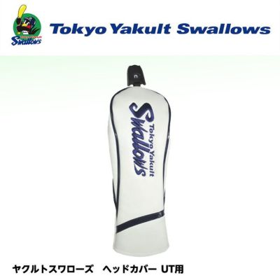 東京ヤクルトスワローズのゴルフグッズ・ゴルフコンペ景品の通販。野球好きゴルファーにおすすめ