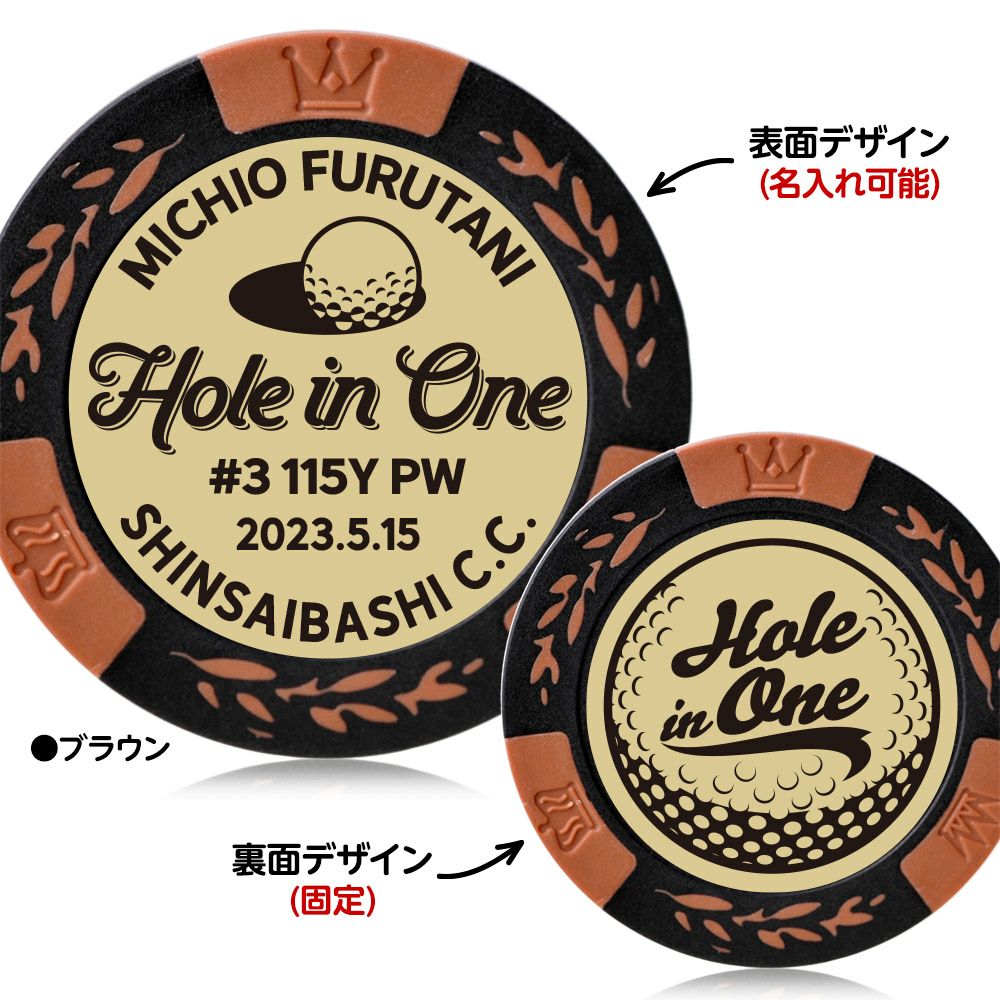 ホールインワン 記念品 名入れ カジノチップマーカー ビンテージ2