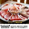 パネル付き目録 沖縄 北斗の島豚 ロース焼肉 （D52） スプーングルメ2
