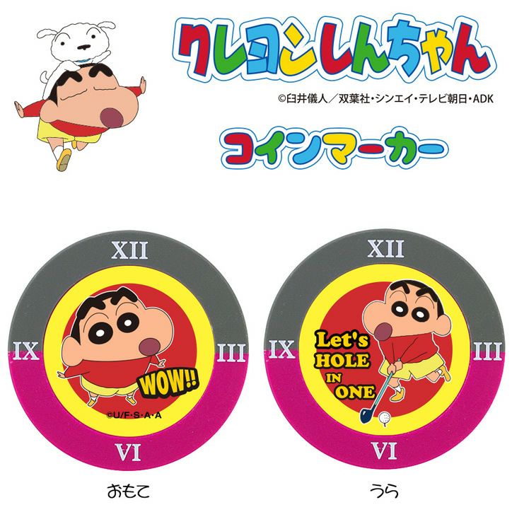 クレヨンしんちゃん コインマーカー グレー×マゼンタ2