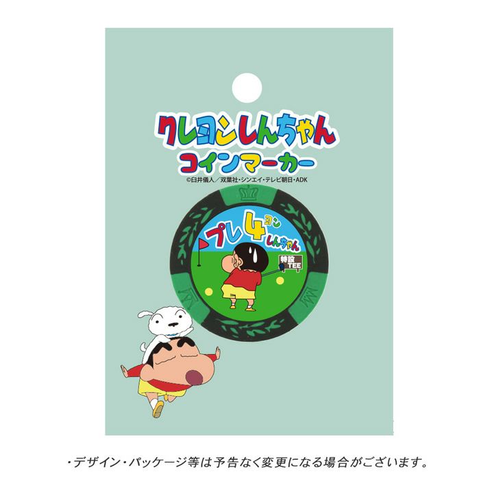 プレ4（プレヨン）しんちゃん クレヨンしんちゃん コインマーカー4
