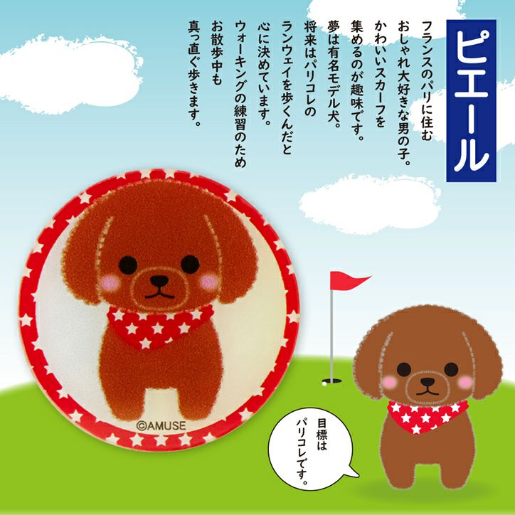 豆しば三兄弟（さすけ･パグ兵衛･ピエール･豆太郎･豆ジロー） クリップマーカー9