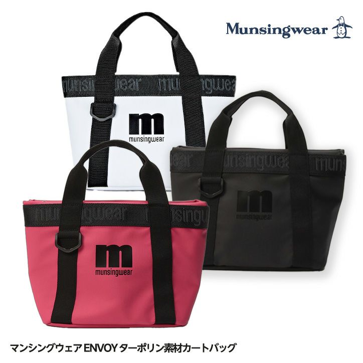 マンシングウェア ENVOY ターポリン素材 カートバッグ MQAWJA50 Munsingwear1