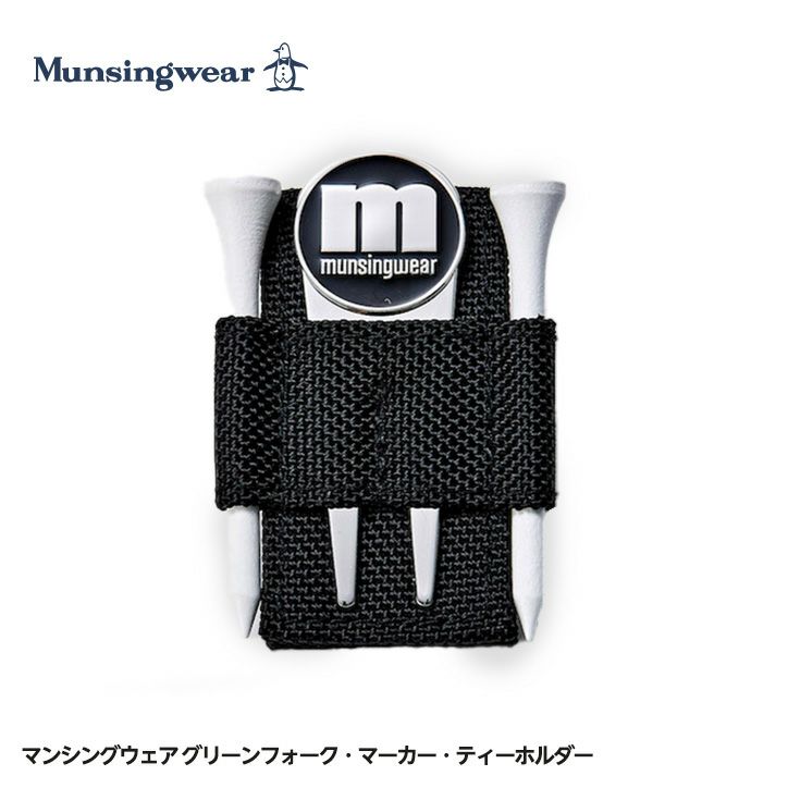 マンシングウェア グリーンフォーク・マーカー・ティーホルダー MQBWJX70 Munsingwear1