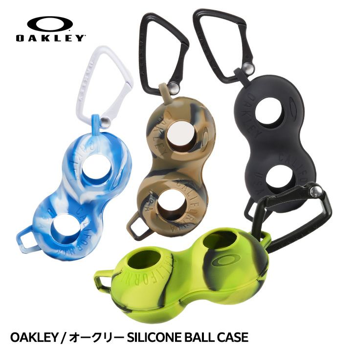 オークリー OAKLEY シリコンボールケースSILICONE BALL CASE FOS9015411