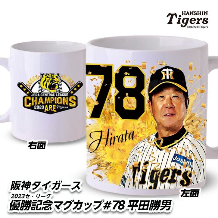 販売商品の販売 平田勝男ヘッドコーチパネル - タレントグッズ