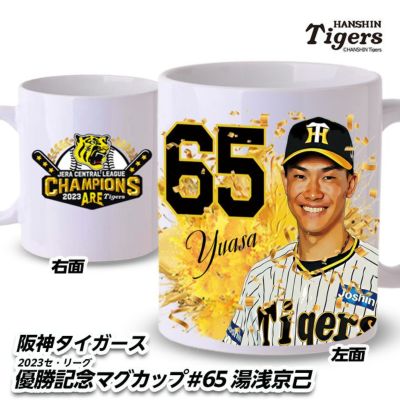 阪神タイガース 湯浅京己選手（背番号65）グッズ・ゴルフグッズの通販