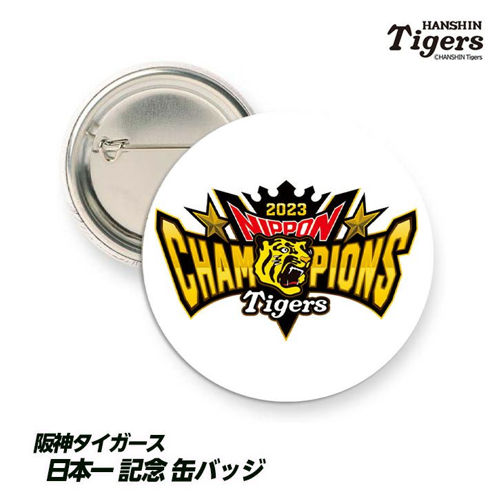 日本一】阪神タイガース 優勝 日本シリーズ 缶バッジの通販
