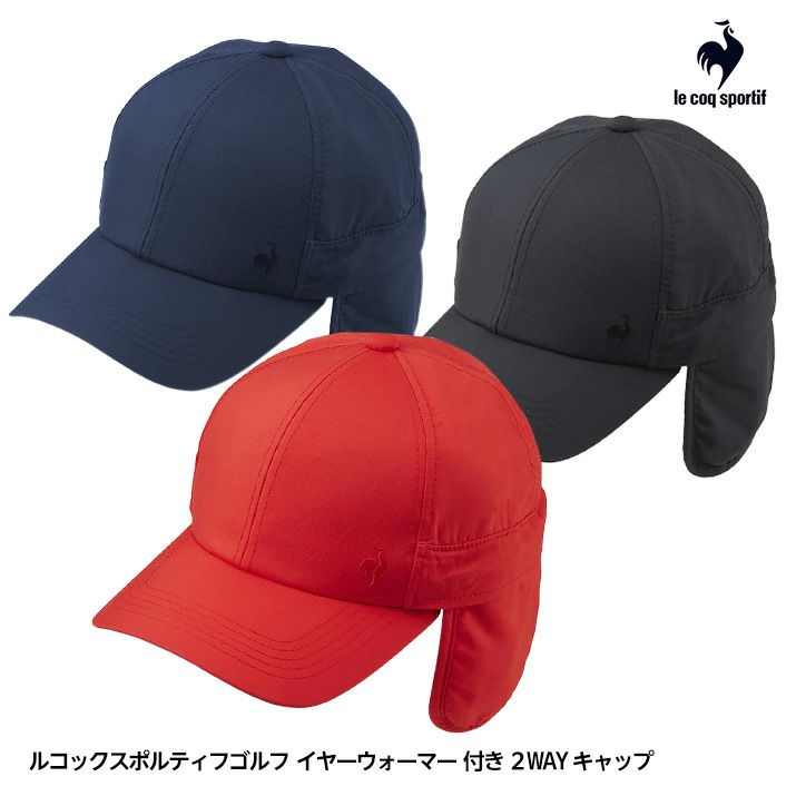 ルコックスポルティフ イヤーウォーマー付き 2WAYキャップ QGBWJC11W1