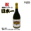 阪神タイガース 日本一  清酒 白鷹 720mlボトル 純米大吟醸 日本シリーズ 優勝 日本酒1