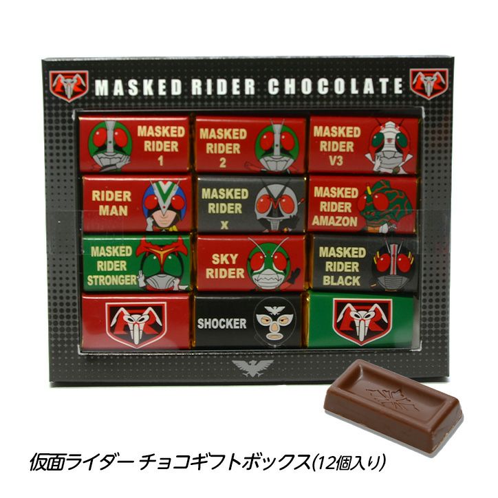 仮面ライダー チョコギフトボックス12P1