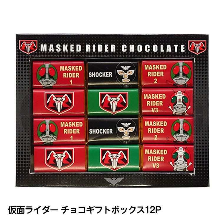 仮面ライダー チョコギフトボックス12P1