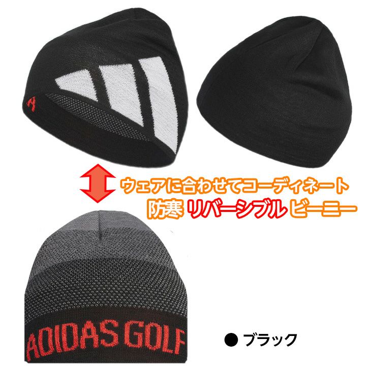 アディダス ゴルフ リバーシブルロゴビーニー mko87 adidasGolf2