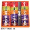 窯どおこげ 米菓詰合せ 40枚1
