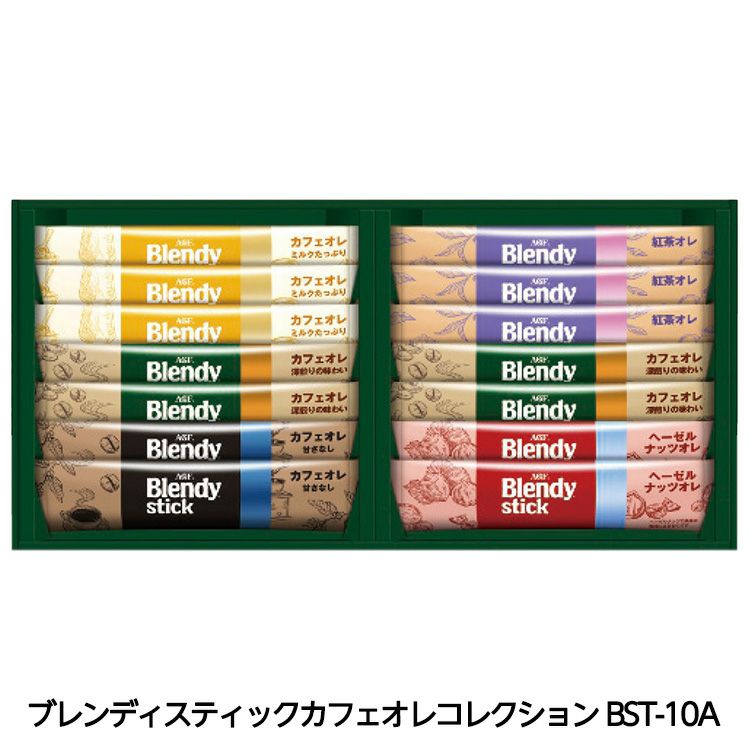 ブレンディスティック カフェオレコレクション BST-10V1