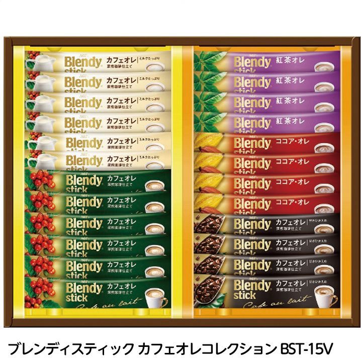 ブレンディスティック カフェオレコレクション BST-15V1