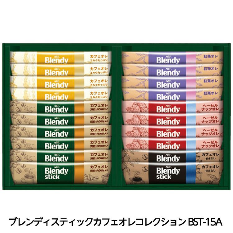 ブレンディスティック カフェオレコレクション BST-15V1