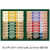 ブレンディスティック カフェオレコレクション BST-15V1