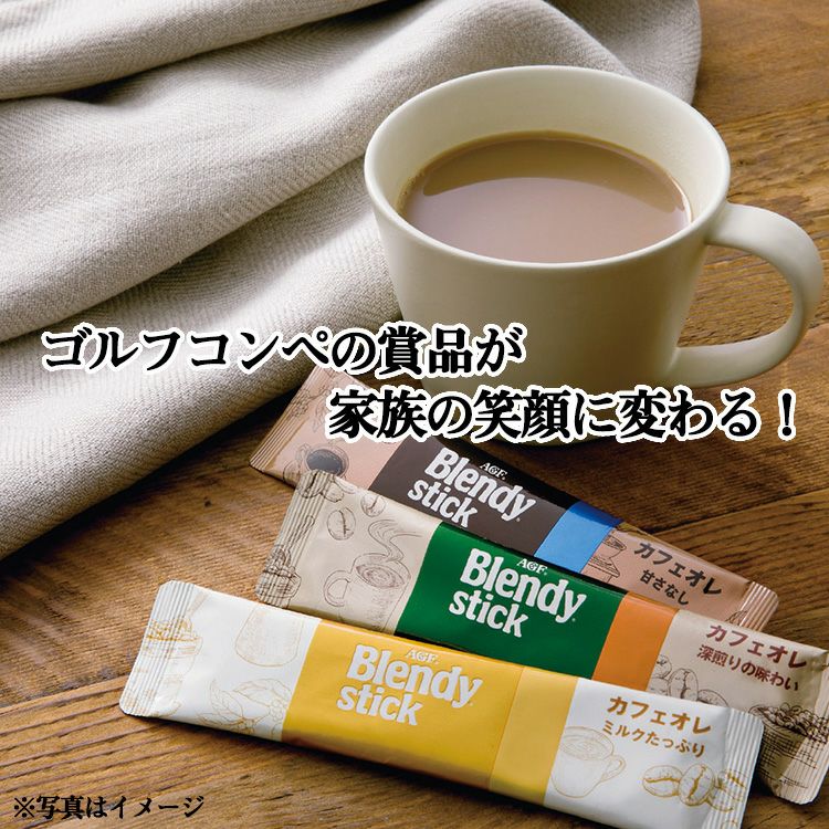 ブレンディスティック カフェオレコレクション BST-15V2