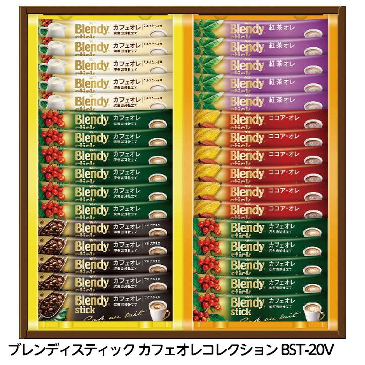 ブレンディスティック カフェオレコレクション BST-20V1