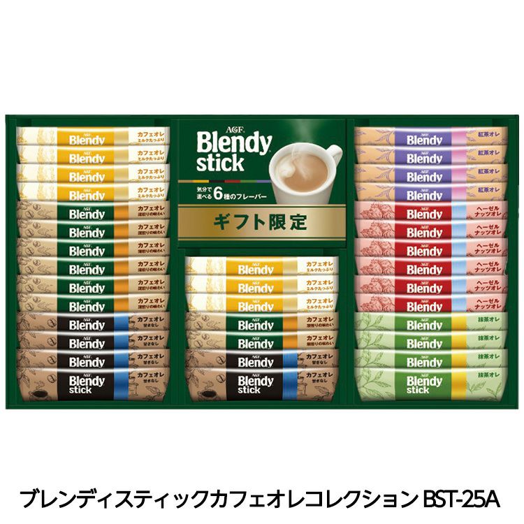 ブレンディスティック カフェオレコレクション BST-25R1